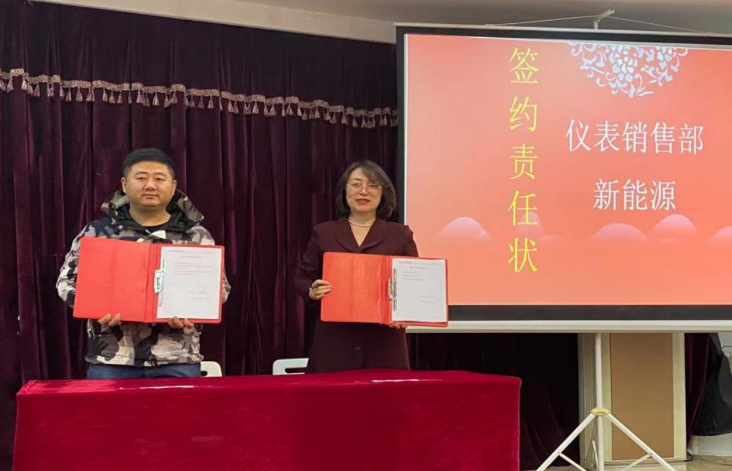 签署责任状.png